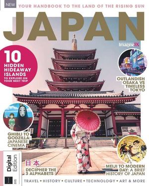 Book of Japan (2nd Edition) Cover
